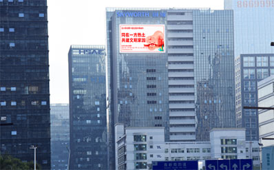 深圳創(chuàng)維半導(dǎo)體設(shè)計大廈LED屏廣告