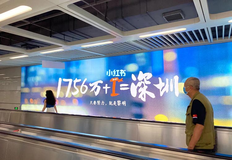 小紅書深圳地鐵超級(jí)燈箱廣告1
