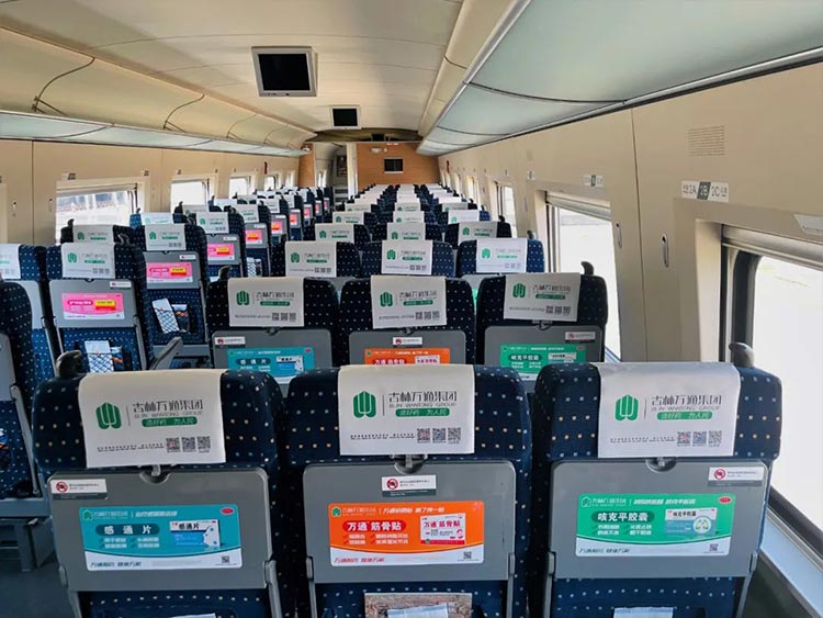 吉林萬通高鐵列車小桌板、頭枕巾廣告1