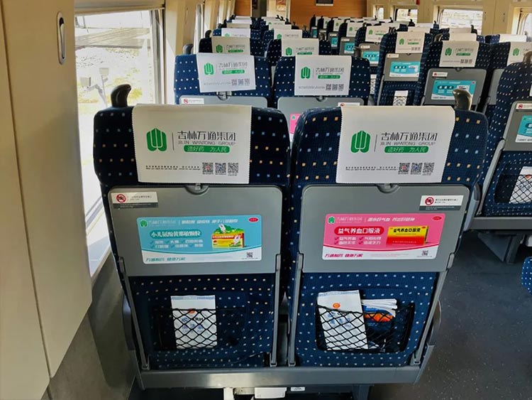 吉林萬通高鐵列車小桌板、頭枕巾廣告2