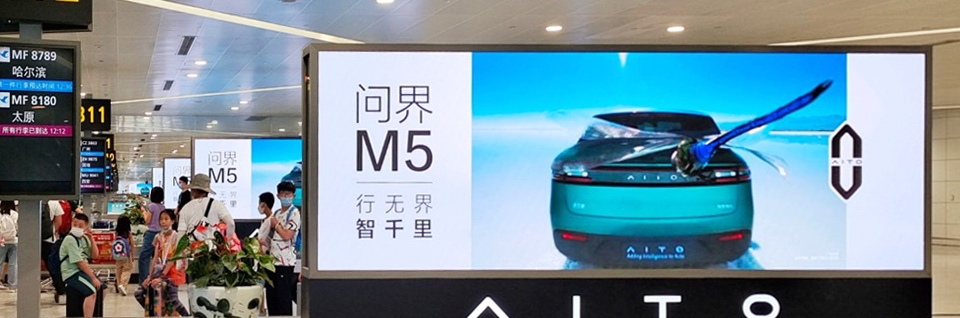 杭州機(jī)場(chǎng)廣告有哪些？杭州機(jī)場(chǎng)廣告價(jià)格是多少？
