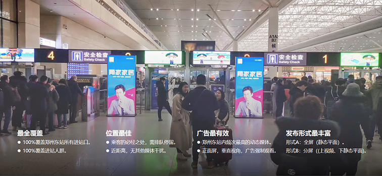 鄭州東站最具性價(jià)比的廣告位，鄭州東站廣告價(jià)格是多少？