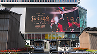 成都太古里L(fēng)ED廣告價(jià)格是多少？成都LED廣告有哪些？成都銀石廣場(chǎng)LED大屏價(jià)格是多少？