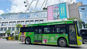 中山公交車身廣告價格是多少？中山公交車廣告快消食品案例，中山公交廣告效果怎么樣？