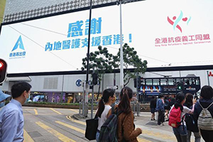 香港有哪些戶(hù)外廣告投放媒體