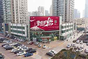 青島戶外LED廣告案例，金融貸款保險(xiǎn)行業(yè)LED大屏廣告案例，青島LED廣告有哪些？