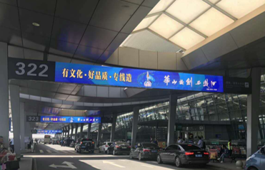 西進(jìn)、出場(chǎng)路跨街龍門大牌廣告
