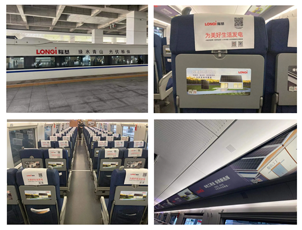 高鐵列車冠名廣告案例，光伏新能源高鐵廣告案例