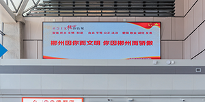 郴州機(jī)場(chǎng)客流量，郴州機(jī)場(chǎng)廣告價(jià)格多少錢？北湖機(jī)場(chǎng)廣告案例