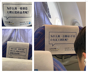 讓消費(fèi)者走心的廣告畫(huà)面如何設(shè)計(jì)？簡(jiǎn)一通過(guò)飛機(jī)頭枕巾廣告“交心”