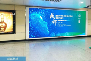 成都地鐵廣告，觀光旅游中的文化發(fā)現(xiàn)