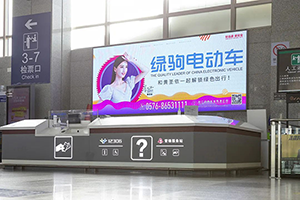 綠駒電動(dòng)車(chē)-溫嶺高鐵站廣告