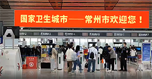 常州機場廣告牌價格多少錢？常州奔牛機場廣告位有哪些？
