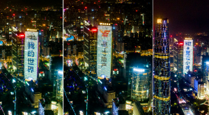 廣州越秀金融大廈樓體地標(biāo)燈光秀廣告價(jià)格多少錢(qián)？廣州天河珠江新城