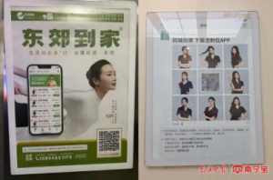 上門按摩廣告怎么就沒人管了？