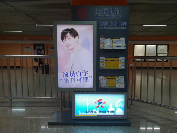 上海地鐵最具性價(jià)比全覆蓋廣告牌？上海地鐵廣告價(jià)格電子屏應(yīng)援