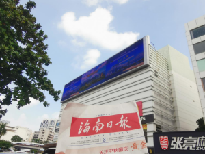 國(guó)債地方債-海口戶(hù)外LED大屏廣告