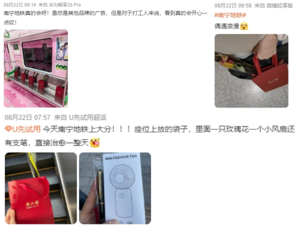 周六福專列廣受好評南寧地鐵列車廣告價(jià)格南寧地鐵廣告小禮品活動