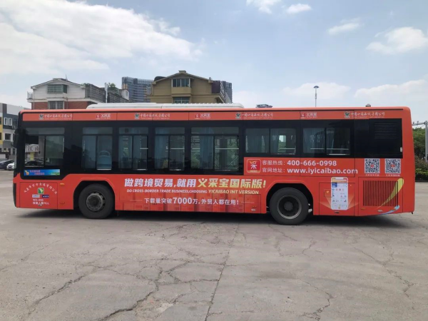 義烏公交廣告價格多少錢？義烏巴士車身廣告外車身貼紙線路優(yōu)勢