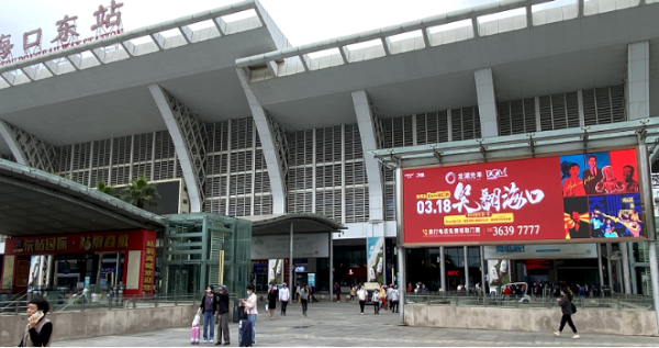 海口東站高鐵廣告價(jià)格？海口東高鐵站廣場LED大屏廣告客流全覆蓋