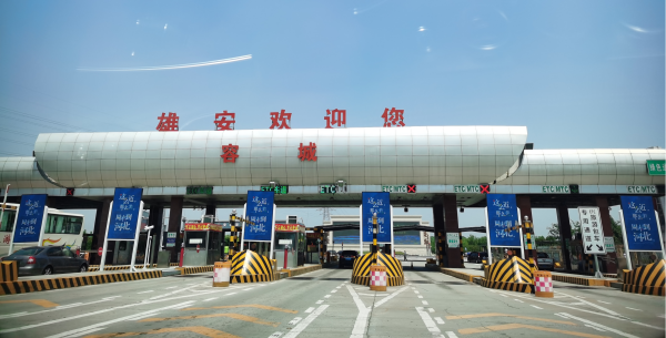 雄安新區(qū)高速收費(fèi)站廣告價(jià)格？雄安高速收費(fèi)站廣告站點(diǎn)有哪些？