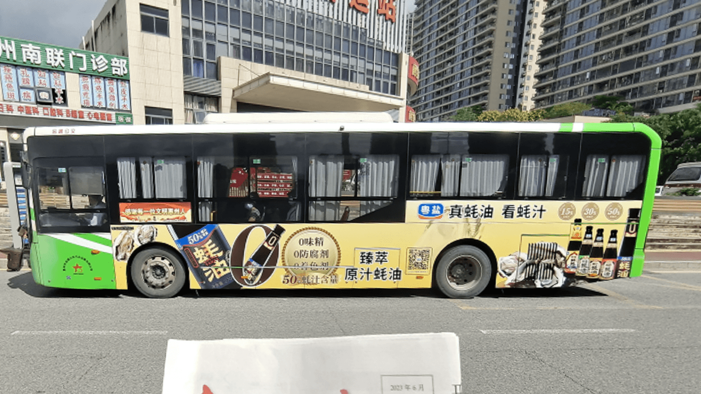 惠州公交車身廣告價格多少錢？惠州惠城巴士車身廣告線路優(yōu)勢案例