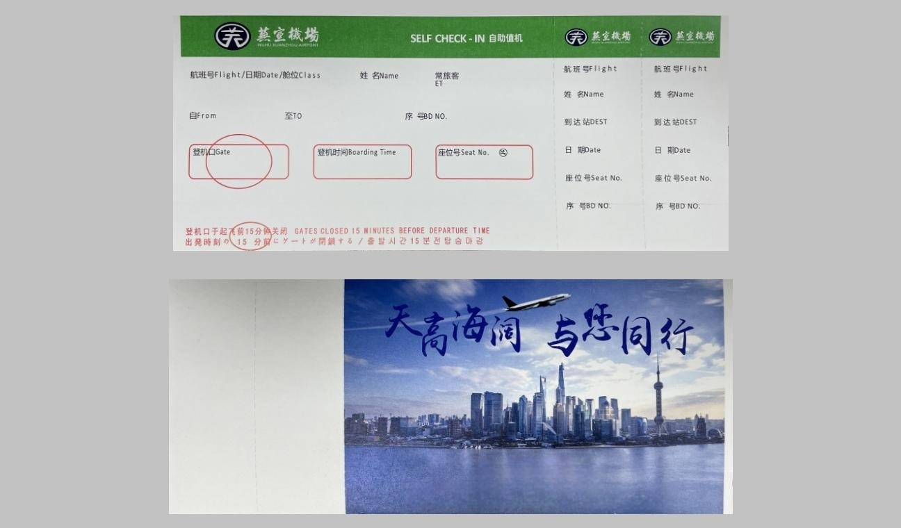 蕪湖機(jī)場這些意想不到的廣告位價(jià)格超值！蕪湖蕪宣機(jī)場廣告投放