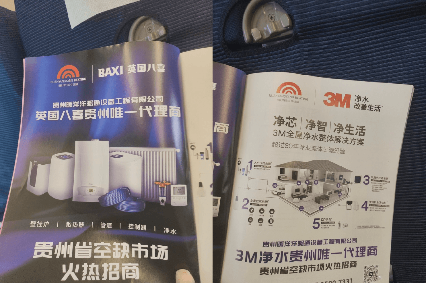 高鐵雜志廣告原來這么好看！高鐵列車車載雜志廣告投放優(yōu)勢分析