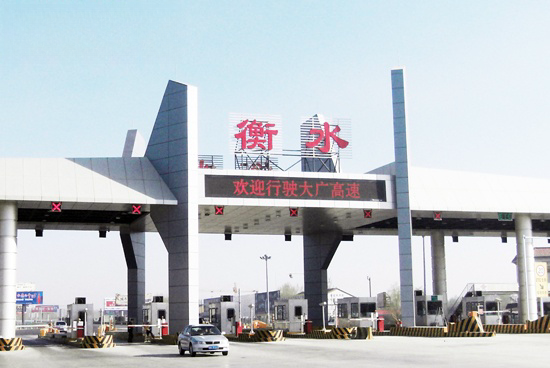 衡水高速收費(fèi)站廣告價(jià)格多少錢？衡水高速收費(fèi)站廣告站點(diǎn)位置？