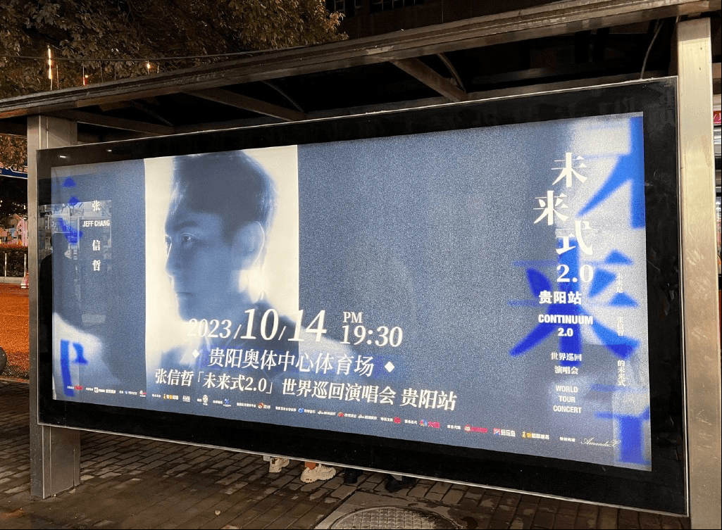 貴陽候車亭站臺(tái)廣告價(jià)格多少錢？貴陽公交車站站亭廣告位置優(yōu)勢(shì)