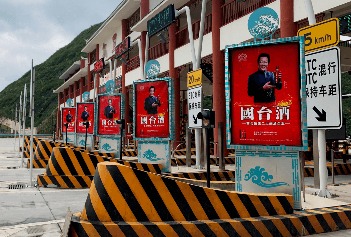 貴州高速收費(fèi)站廣告價(jià)格多少錢？貴州省高速收費(fèi)站廣告站點(diǎn)位置？