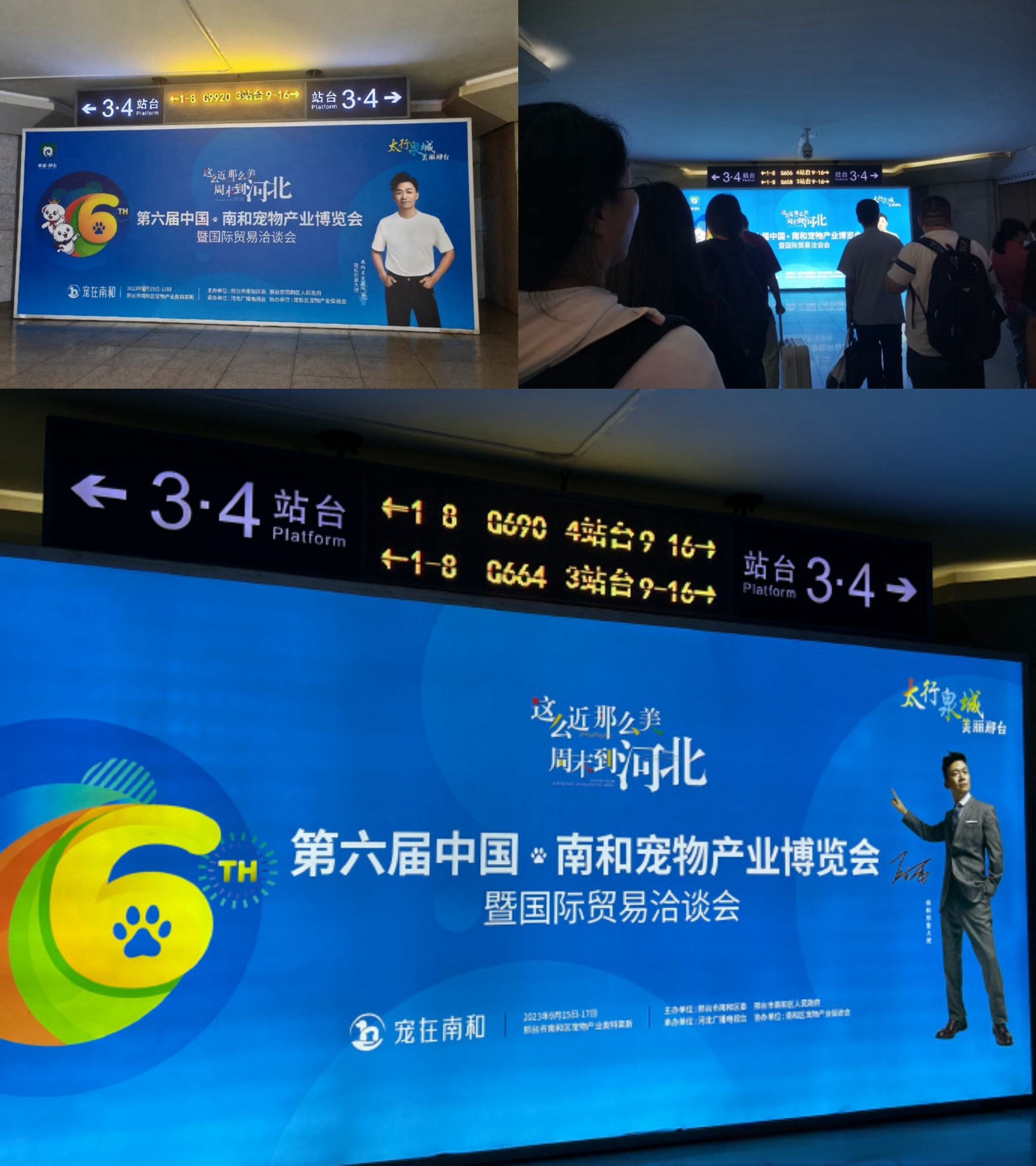 邢臺東站春運(yùn)熱門廣告位多少錢？邢臺東高鐵站火車東站廣告價格