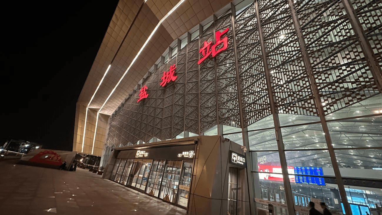 鹽城站廣告價格收費多少錢？鹽城火車站春運候車大廳熱門廣告位