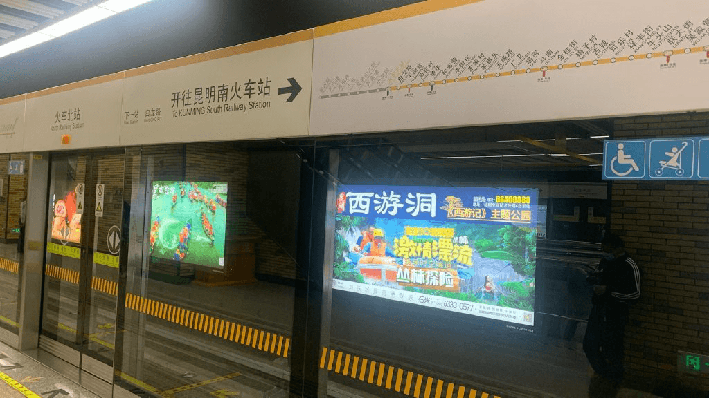 昆明地鐵廣告價格收費多少錢？昆明地鐵站臺燈箱廣告優(yōu)勢案例圖