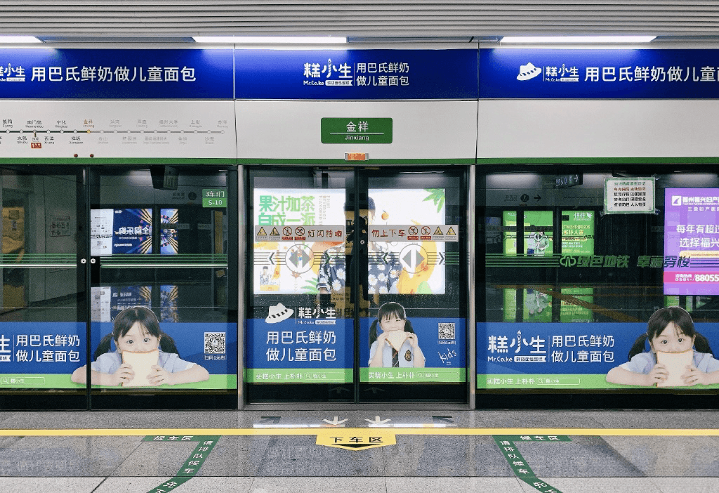 福州地鐵廣告價格收費多少錢？福州地鐵站臺門候車區(qū)廣告經(jīng)典案例