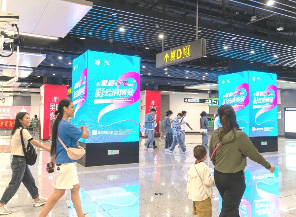 昆明地鐵廣告價格收費多少錢？昆明地鐵LED包柱廣告五一路滇池會展
