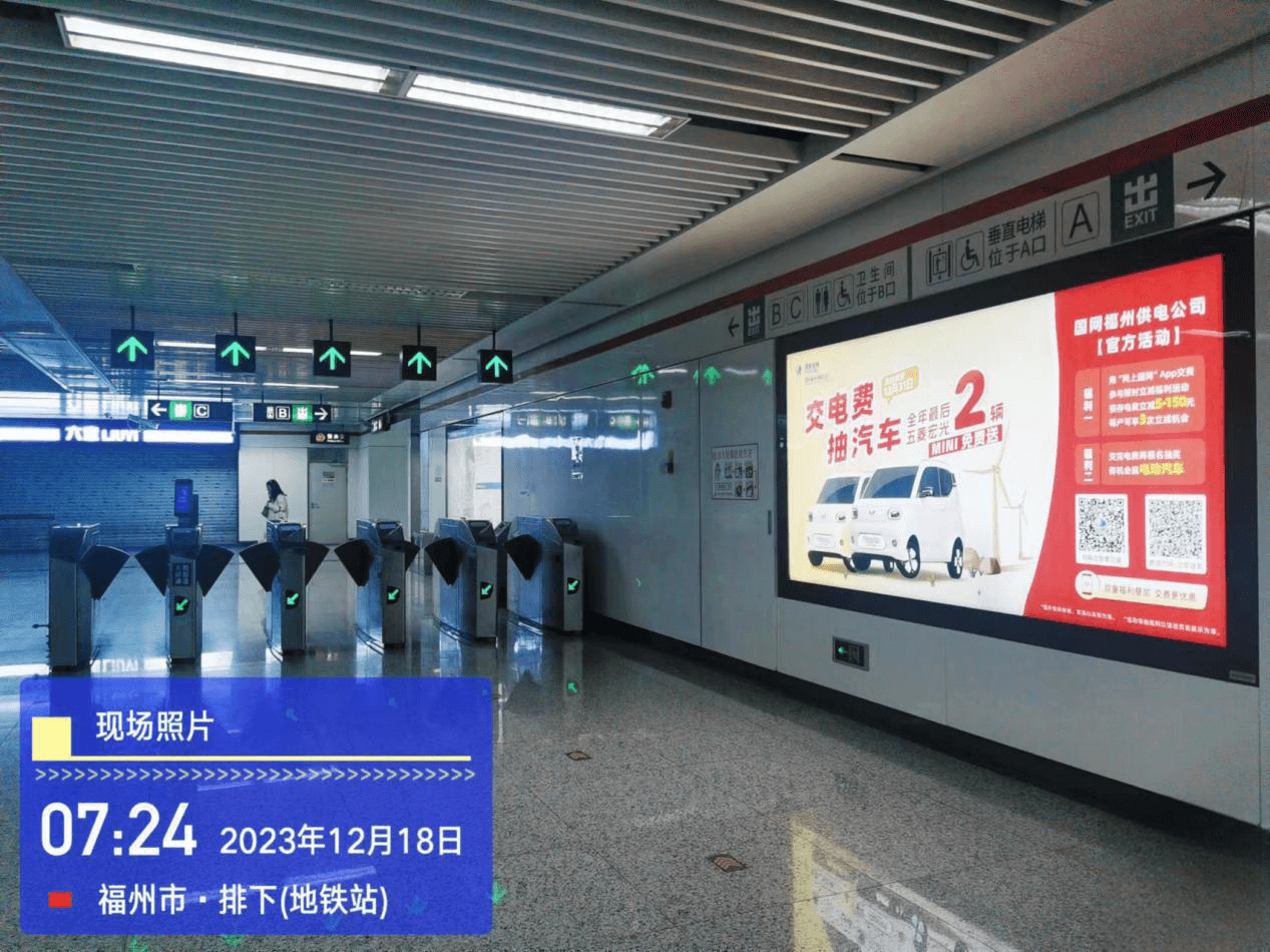 福州地鐵廣告價(jià)格收費(fèi)多少錢？福州地鐵1號(hào)線燈箱廣告位置優(yōu)勢(shì)