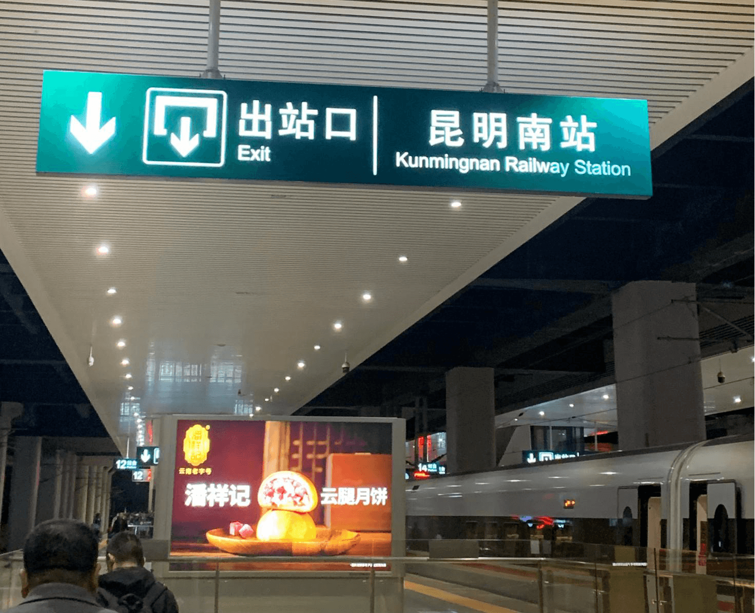 昆明南站廣告價(jià)格收費(fèi)多少錢？昆明南高鐵站春運(yùn)出站熱門廣告牌