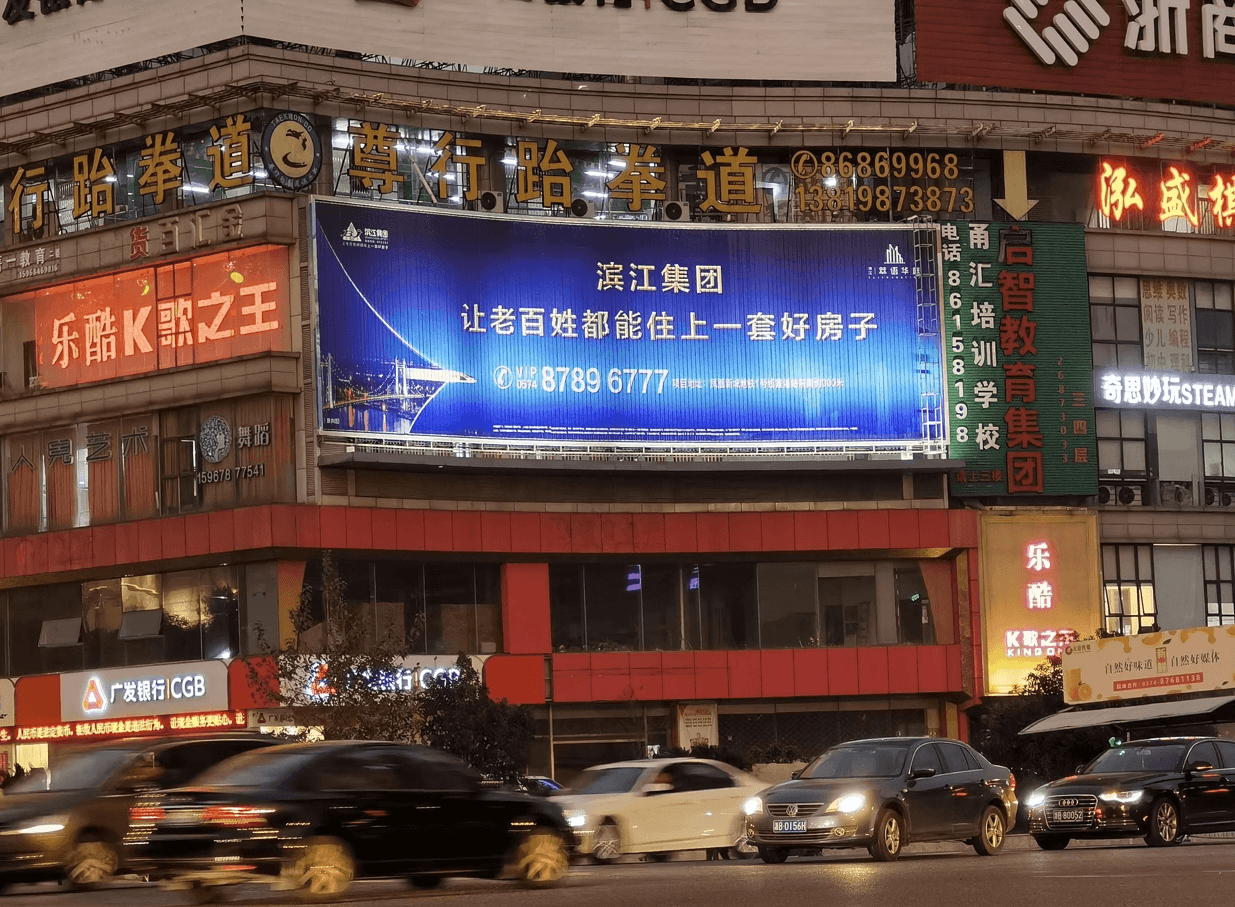 寧波北侖樓頂大牌廣告價(jià)格收費(fèi)多少錢？寧波三面翻大牌大屏廣告