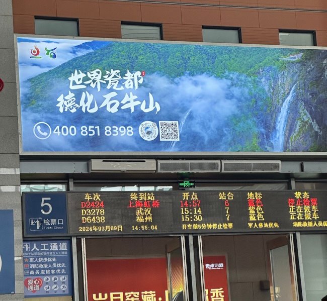 泉州動(dòng)車站廣告價(jià)格，泉州站廣告牌泉州火車站廣告投放泉州高鐵站