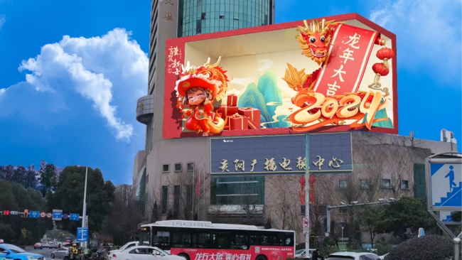 貴陽南明廣播電視中心樓頂折角LED廣告，貴陽LED大屏廣告價格收費