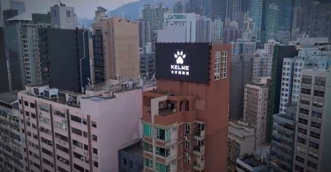 香港中環(huán)達隆名居微笑屏廣告價格，維港樓頂天臺LED大屏廣告牌收費