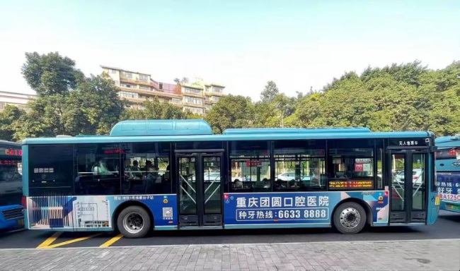 重慶公交車巴士車身貼廣告價(jià)格收費(fèi)，重慶公交車外車身廣告線路優(yōu)勢(shì)