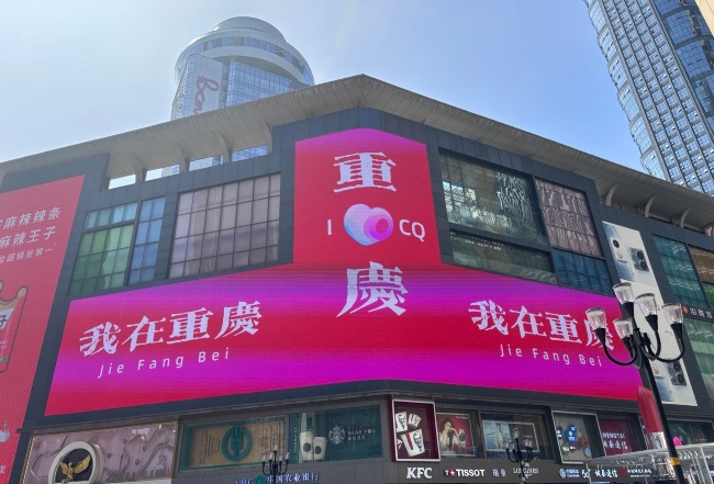 重慶解放碑LED大屏廣告價格，重慶之翼解放碑商業(yè)大廈外墻LED廣告