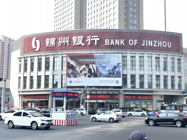 天津LED大屏廣告價(jià)格，天津和平區(qū)錦州銀行晉濱酒店戶外LED大屏廣告