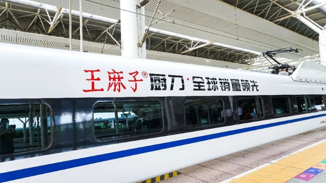 廚具和諧號(hào)高鐵車廂車載廣告案列，高鐵列車冠名復(fù)興號(hào)廣告價(jià)格收費(fèi)