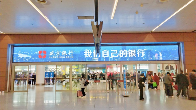 沈陽機(jī)場國內(nèi)到達(dá)行李廳出口上方橫牌燈箱廣告，沈陽機(jī)場廣告價格