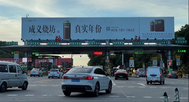 深圳高速收費(fèi)站頂大牌廣告，深圳水官高速神龍收費(fèi)站廣告大牌價格