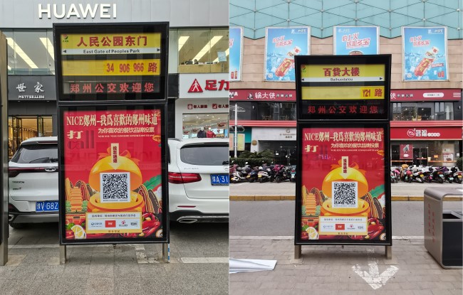 鄭州候車亭公交站名牌廣告價格，鄭州公交站亭站牌廣告優(yōu)勢案例