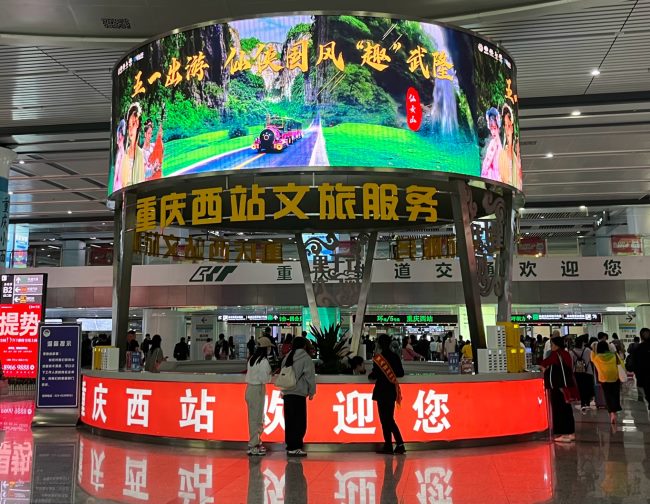 重慶西高鐵站到達(dá)大廳中央服務(wù)臺環(huán)形LED大屏廣告，重慶西站廣告價格